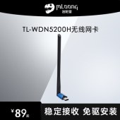 TP-LINK 双频usb无线网卡台式机笔记本 wifi台式电脑无线接收器TL-WDN5200H