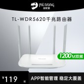 TP-LINK 无线路由器千兆双频5G家用高速穿墙1200M光纤宽带WIFI