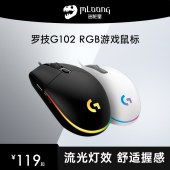 罗技G102有线电竞宏编程游戏鼠标